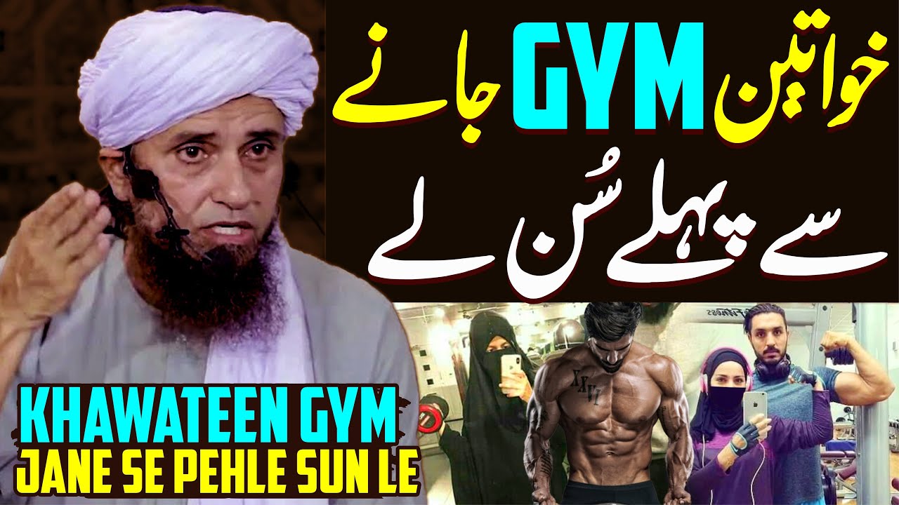 Khawateen Gym Jane Se Pehle Sun Le | Mufti Tariq Masood Special | Gym Workout For Women In Islam